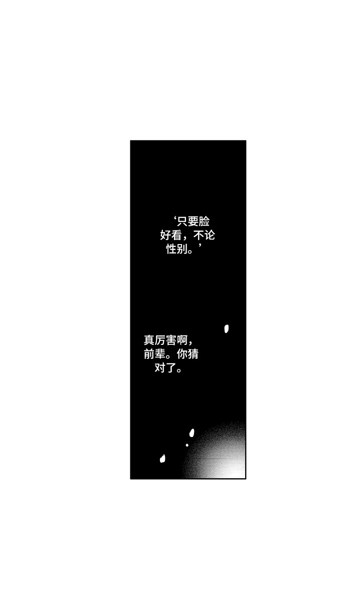 第3章：报答15