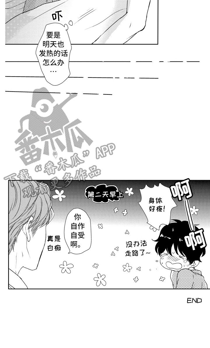 第16章：顺其自然13