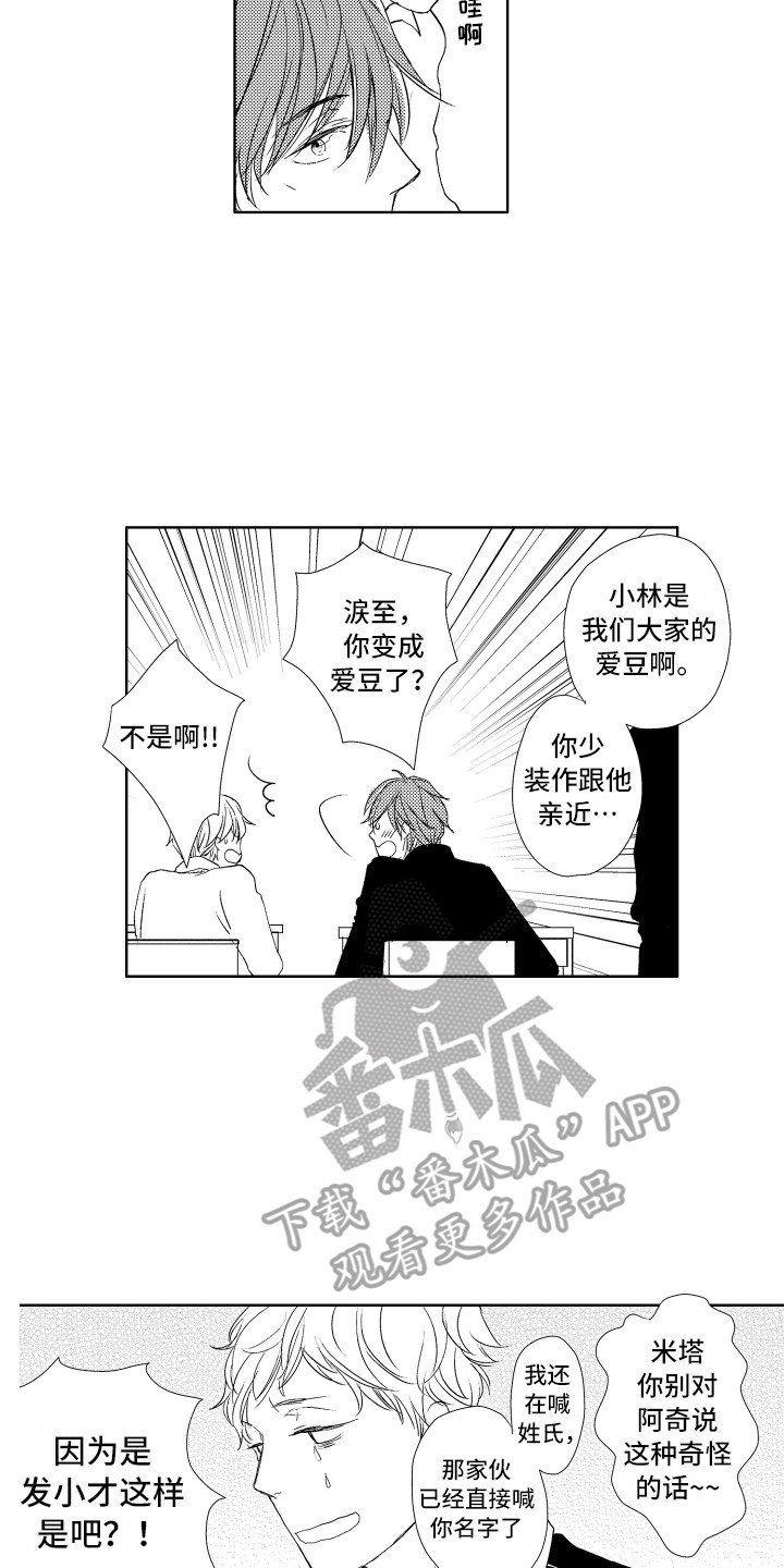 第17章：插班生13