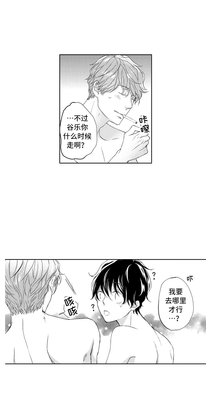 第4章：取名字9