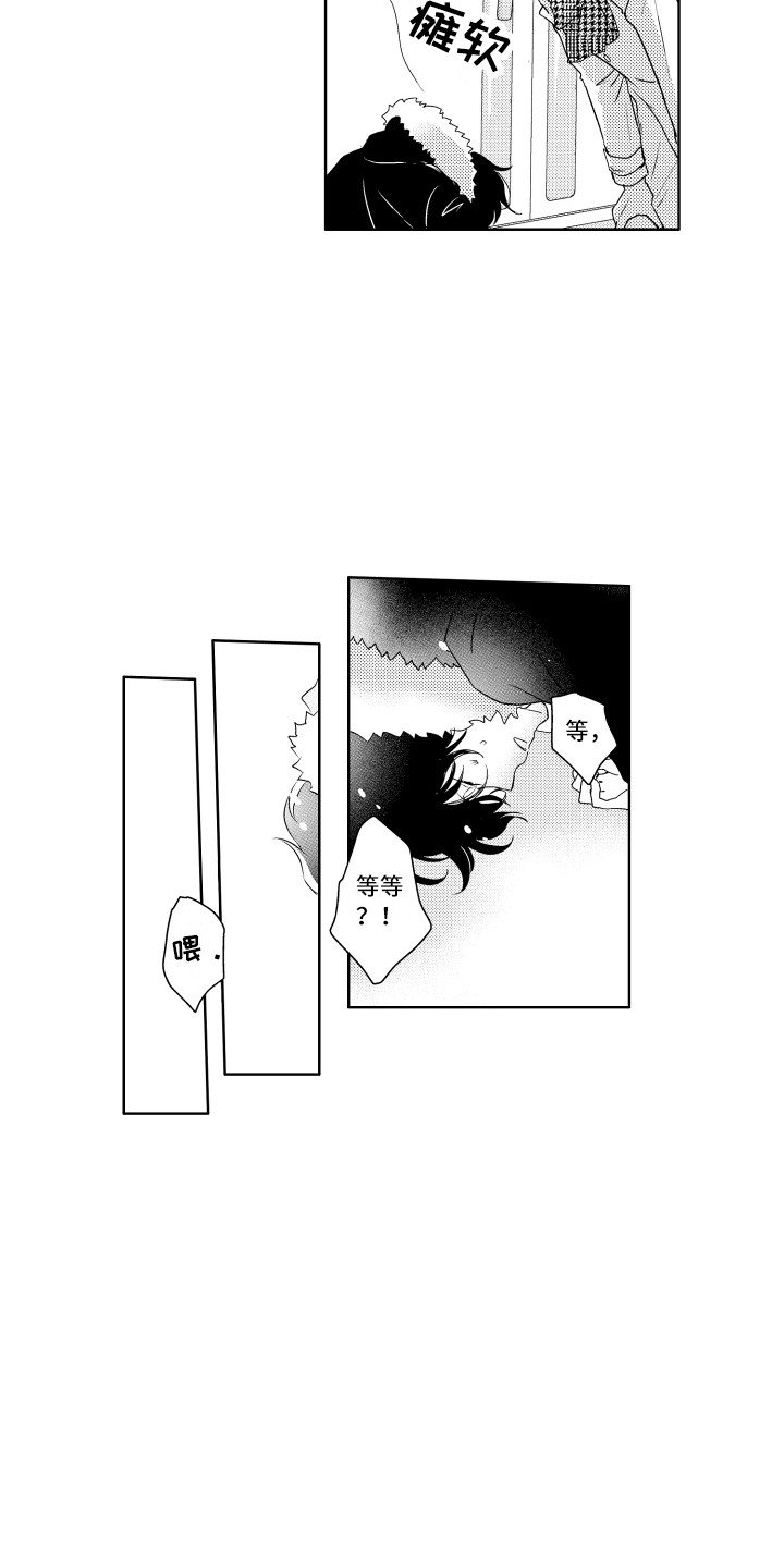 第2章：收留4