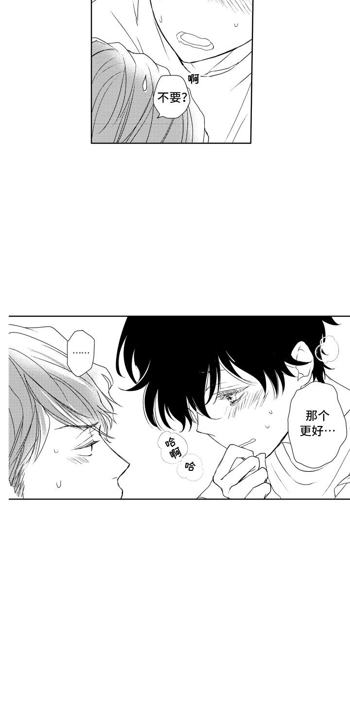 第12章：雨伞与耳塞5