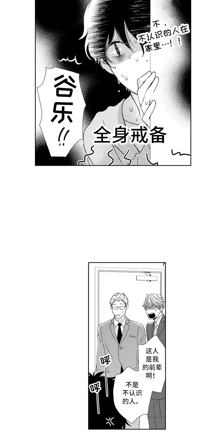 第5章：建议5
