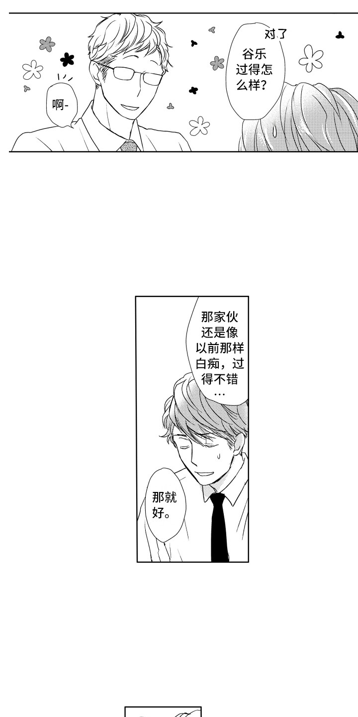第14章：很奇怪10