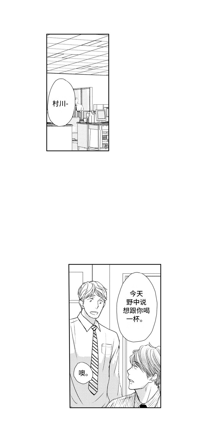 第8章：看看情况10