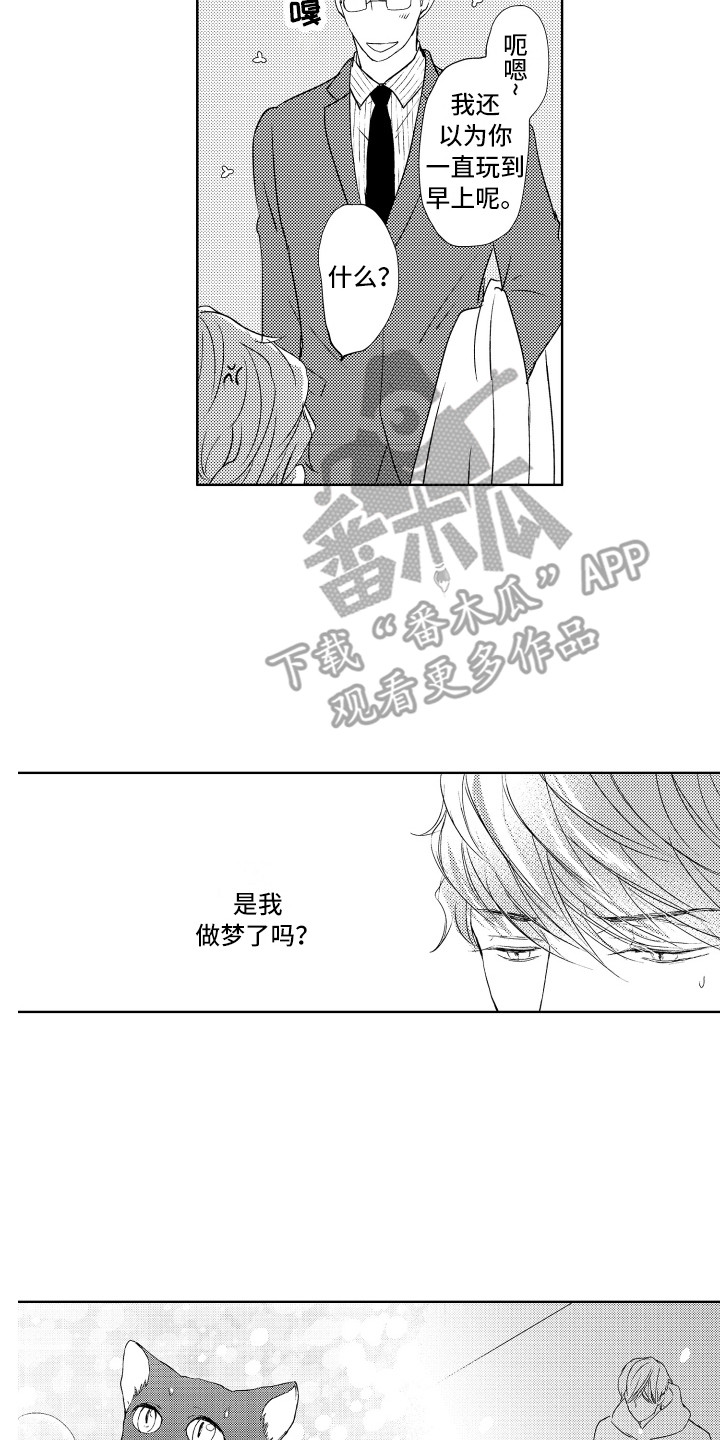 第25章：真面目11