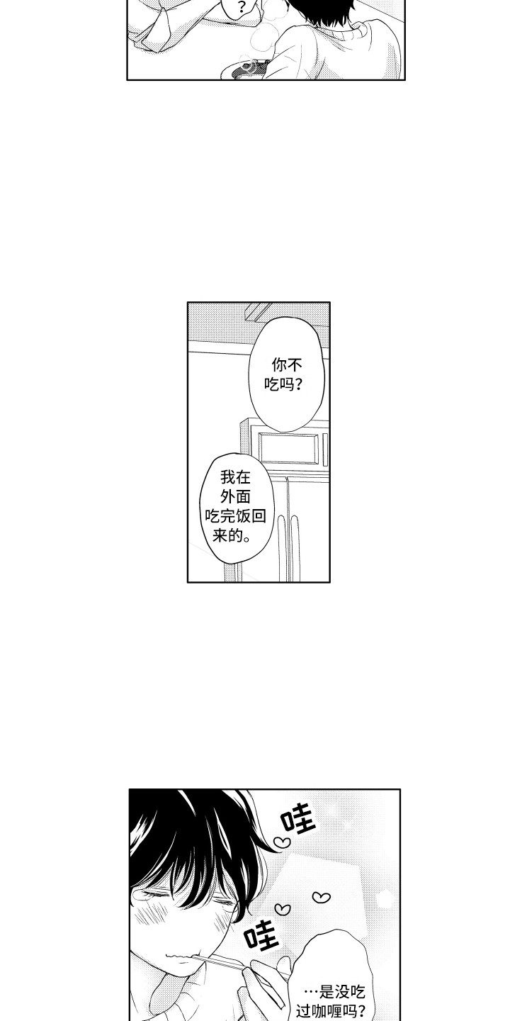 第2章：收留12