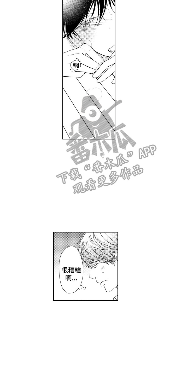 第15章：热乎乎11