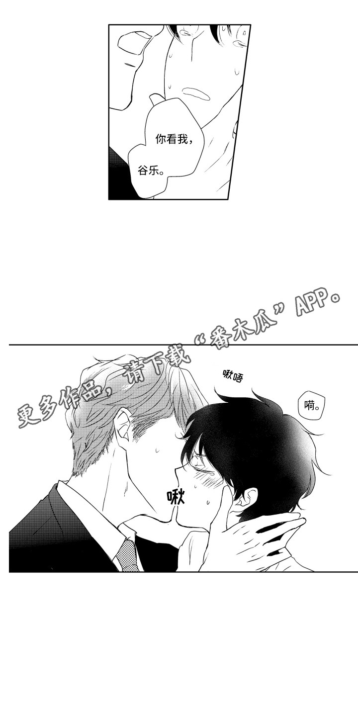 第11章：安慰7