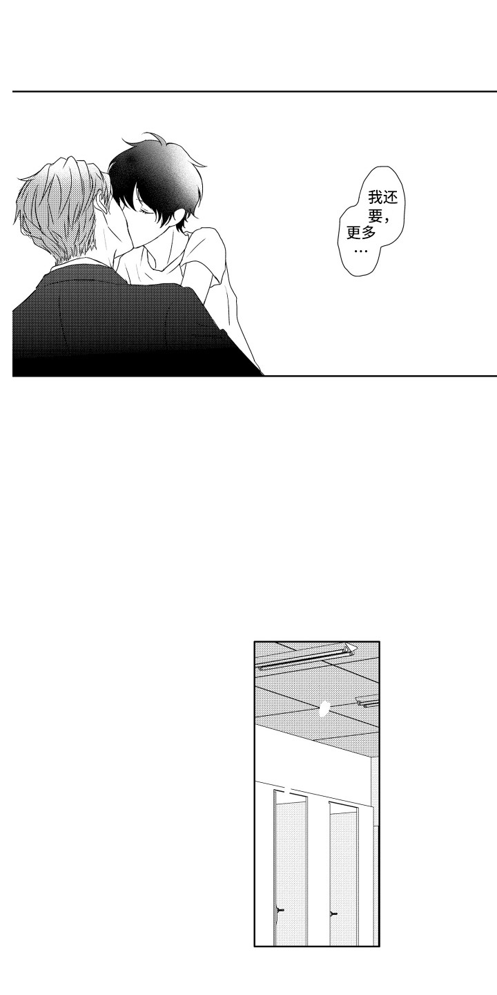 第11章：安慰12
