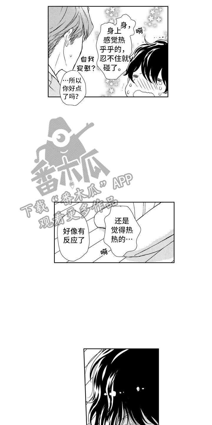 第15章：热乎乎5