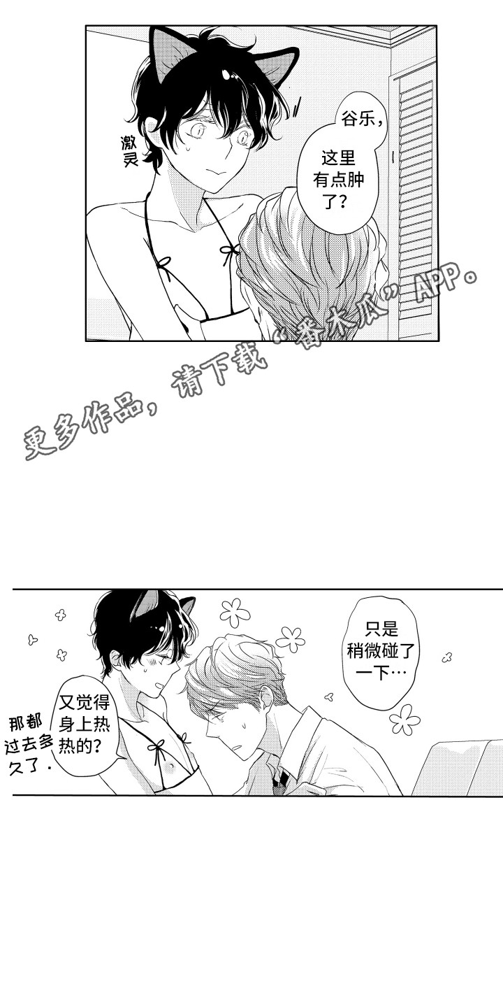 第21章：礼物9