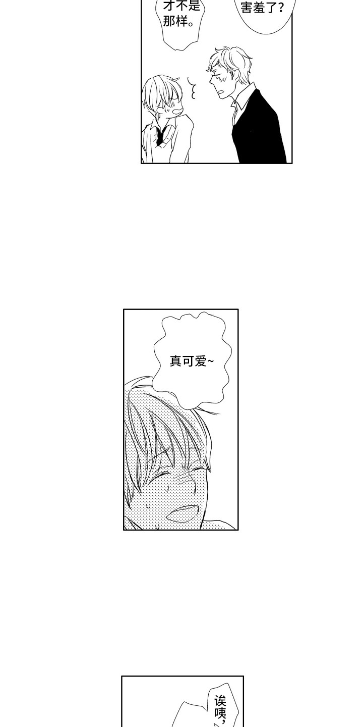第18章：很亲近5