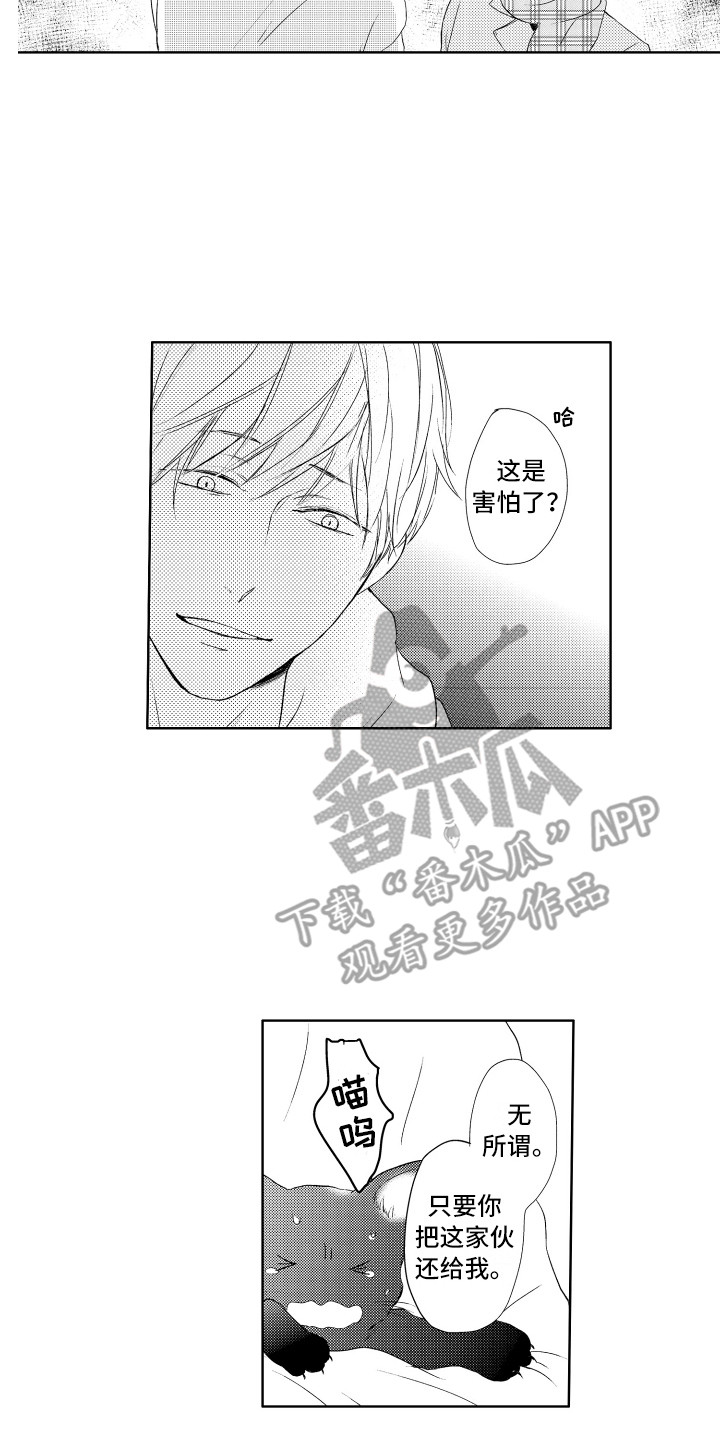 第25章：真面目5