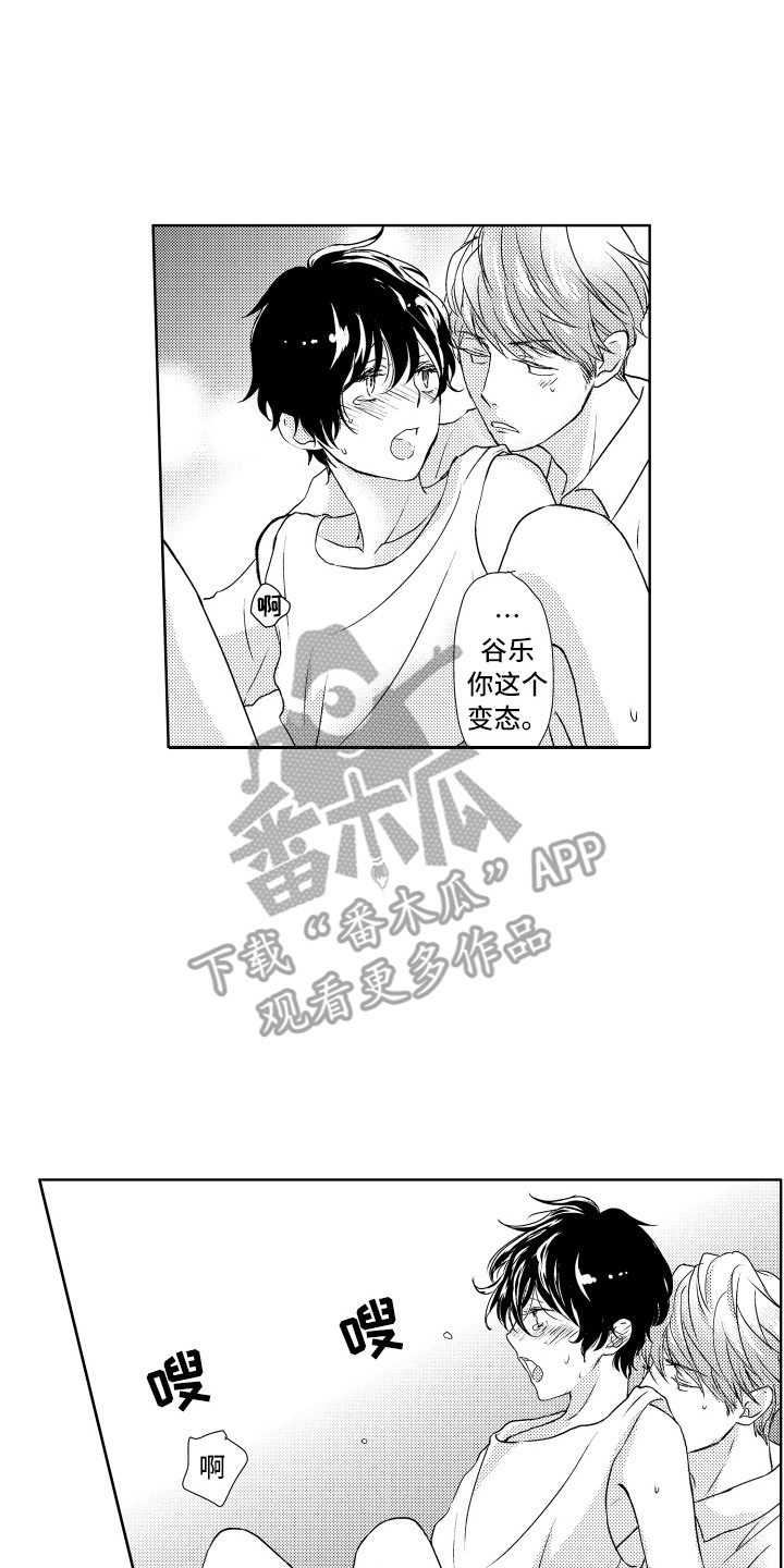 第16章：顺其自然1