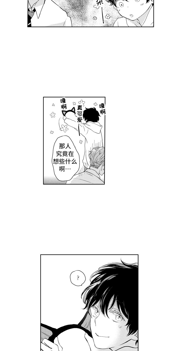 第21章：礼物4