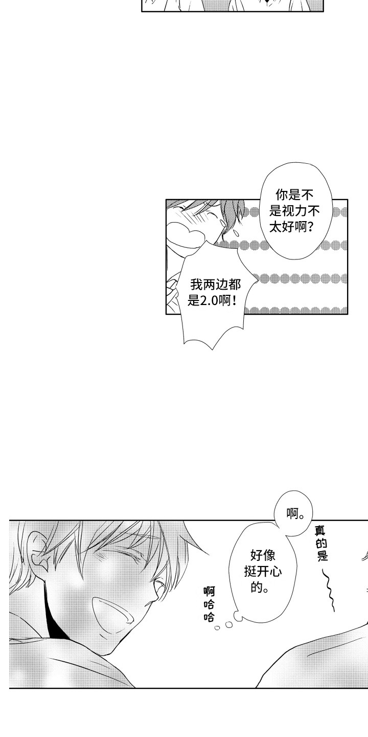 第18章：很亲近14