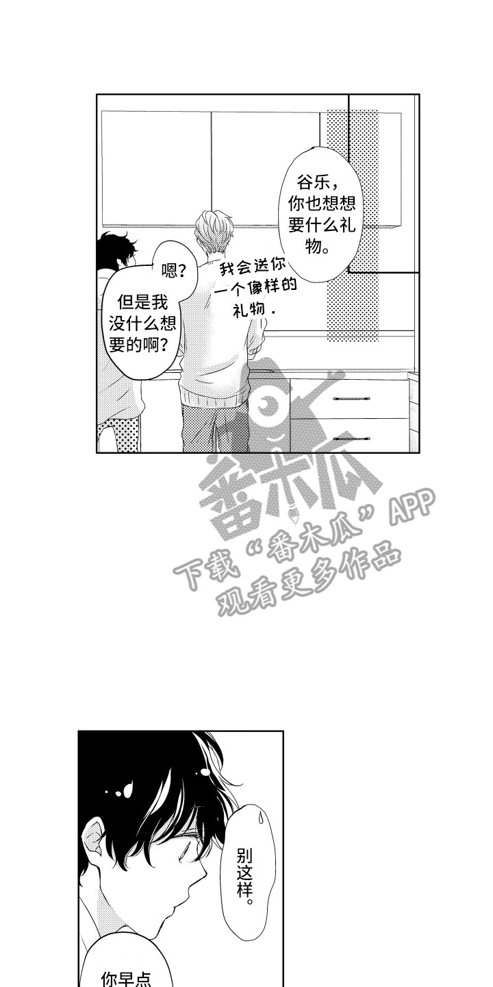 第22章：搭话0