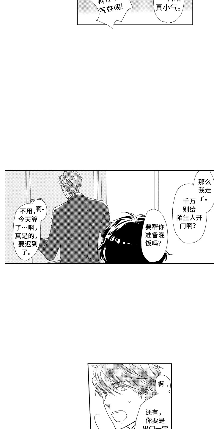 第4章：取名字15