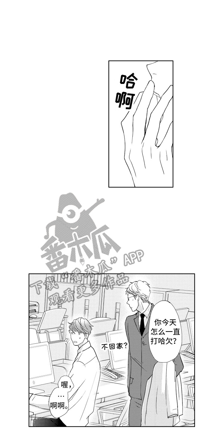 第25章：真面目9