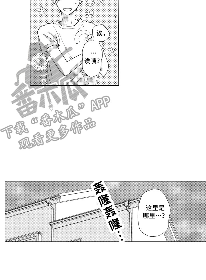 第9章：迷路了15
