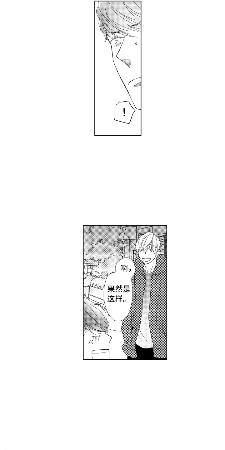 第22章：搭话10