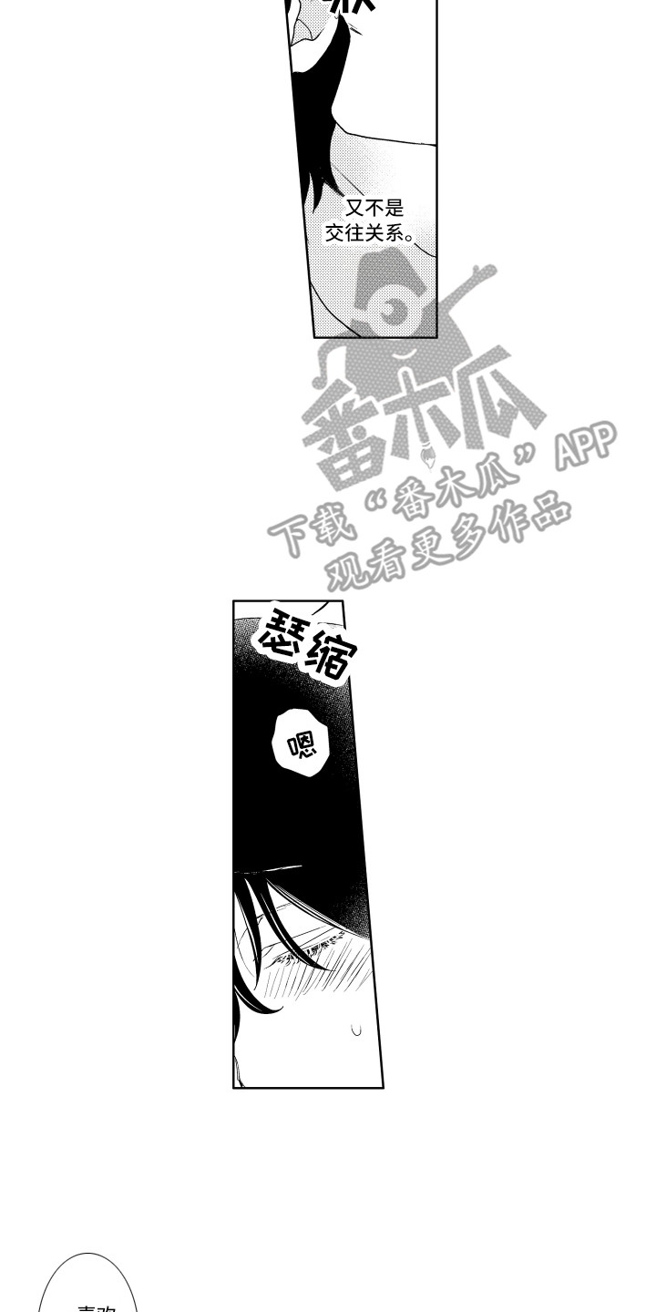 第7章：答复13
