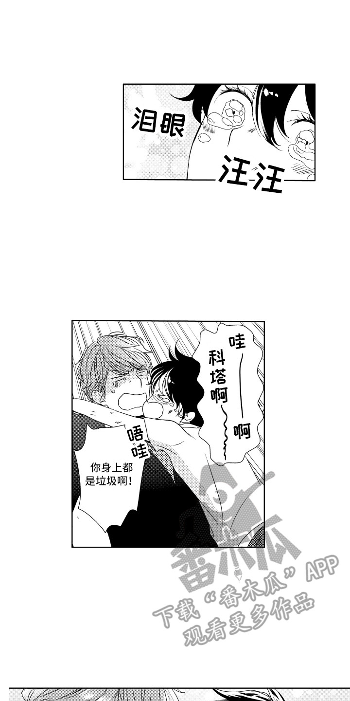 第10章：害怕打雷9