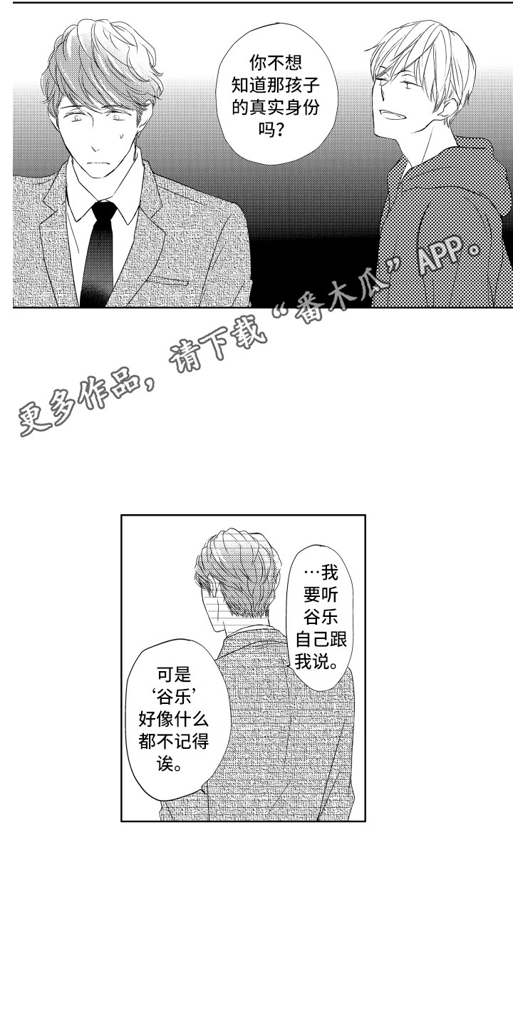 第22章：搭话9