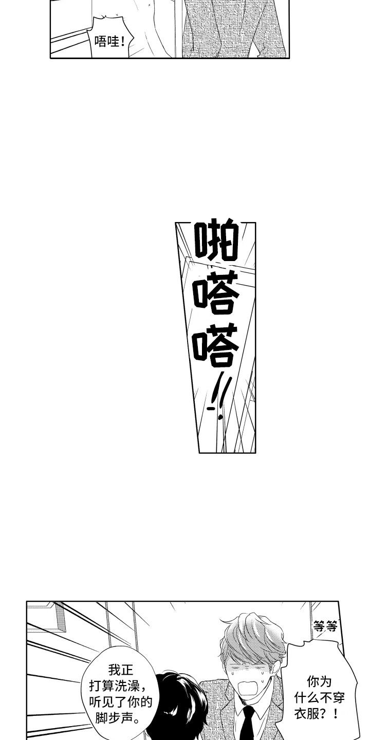 第22章：搭话14