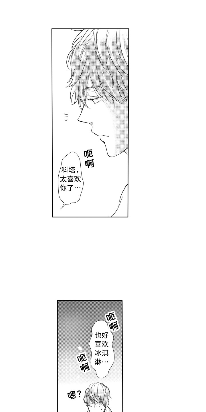 第16章：顺其自然10