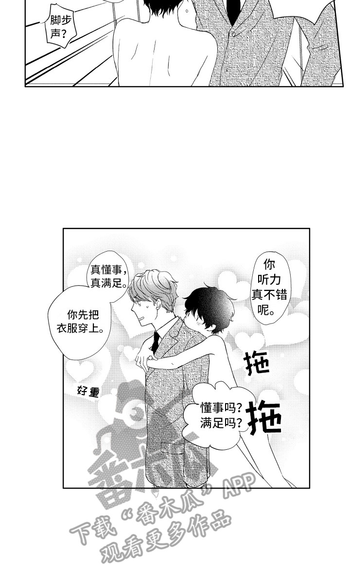 第22章：搭话15