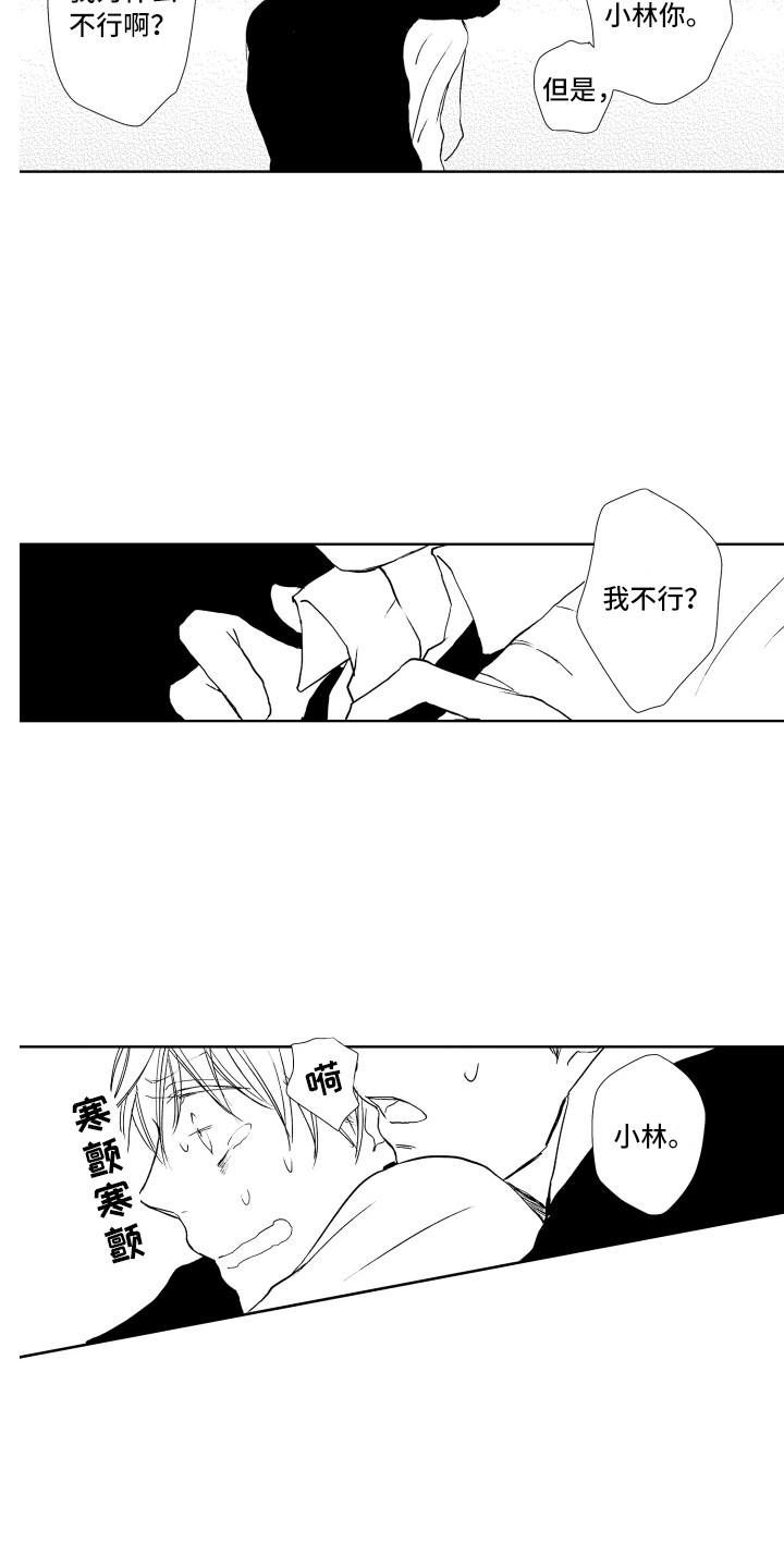 第19章：下黑手8