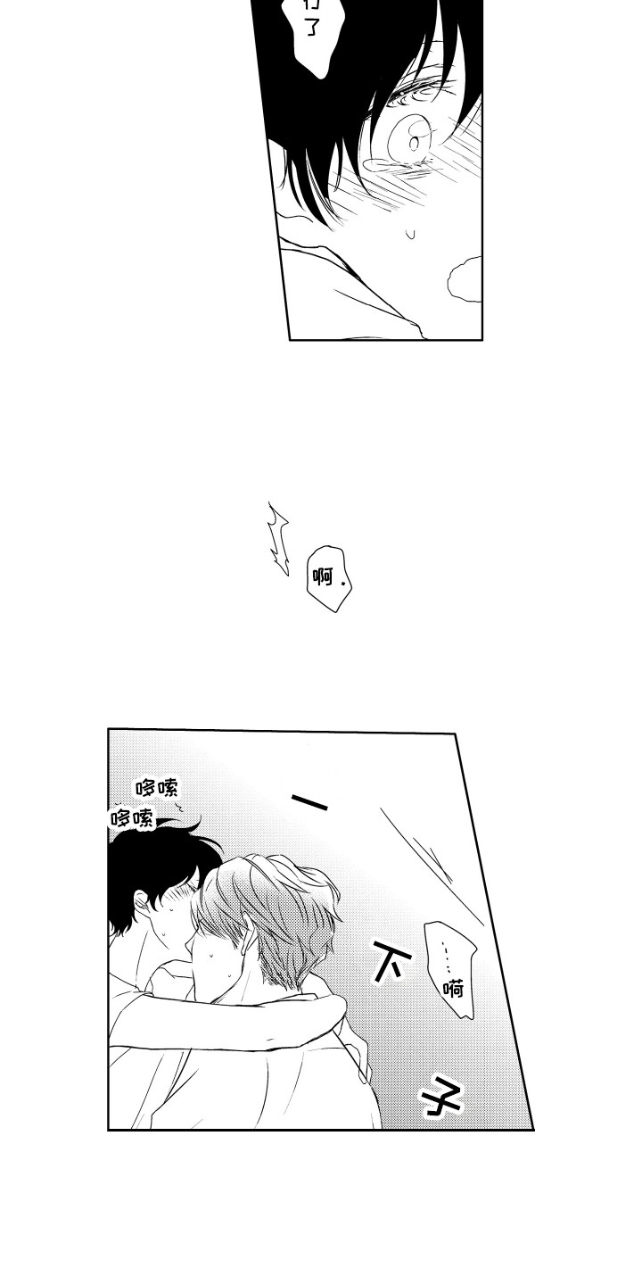 第12章：雨伞与耳塞11