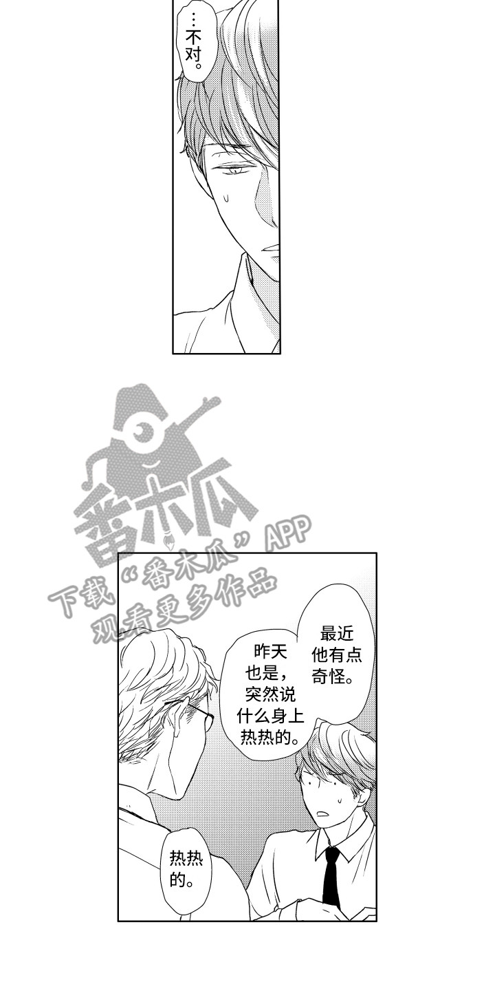 第14章：很奇怪11