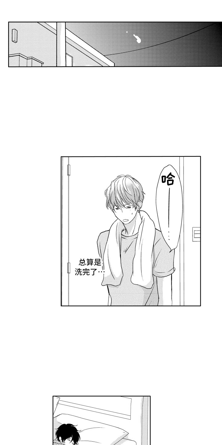 第16章：顺其自然8