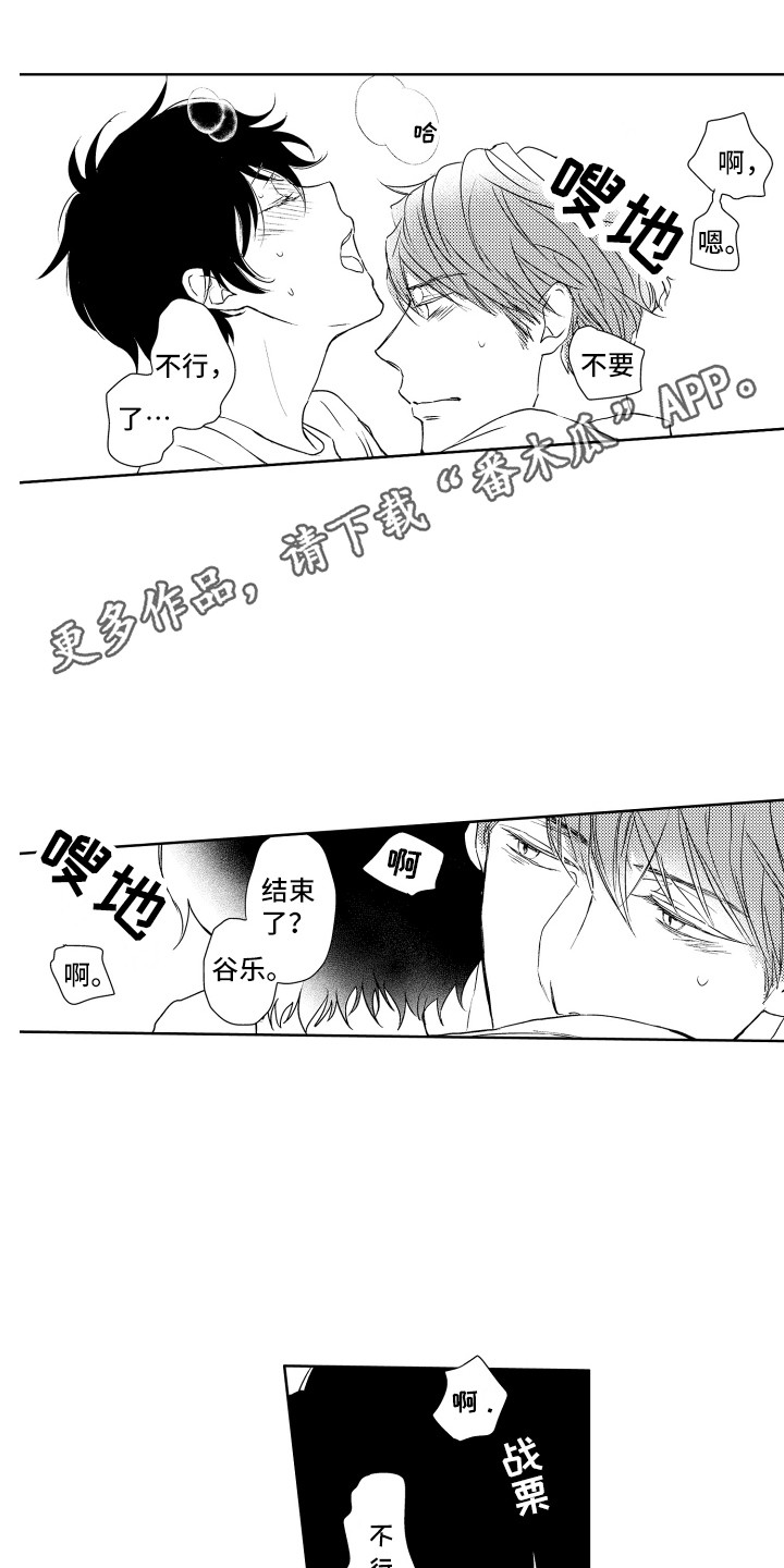 第12章：雨伞与耳塞10