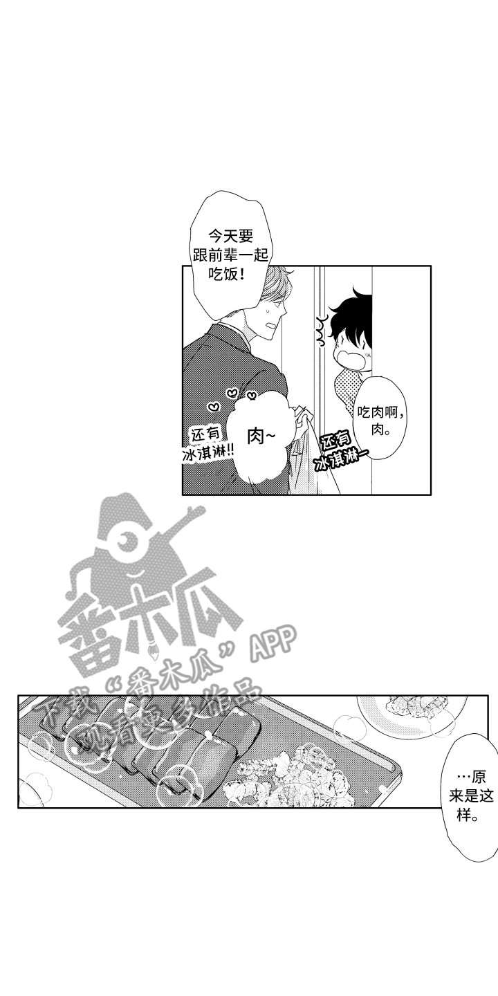 第5章：建议7
