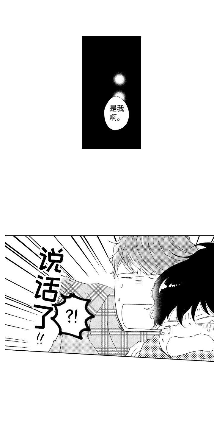 第24章：说话了7