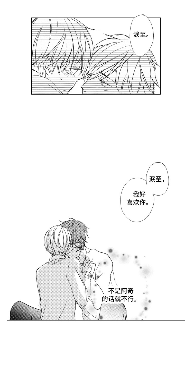 第20章：喜欢你10