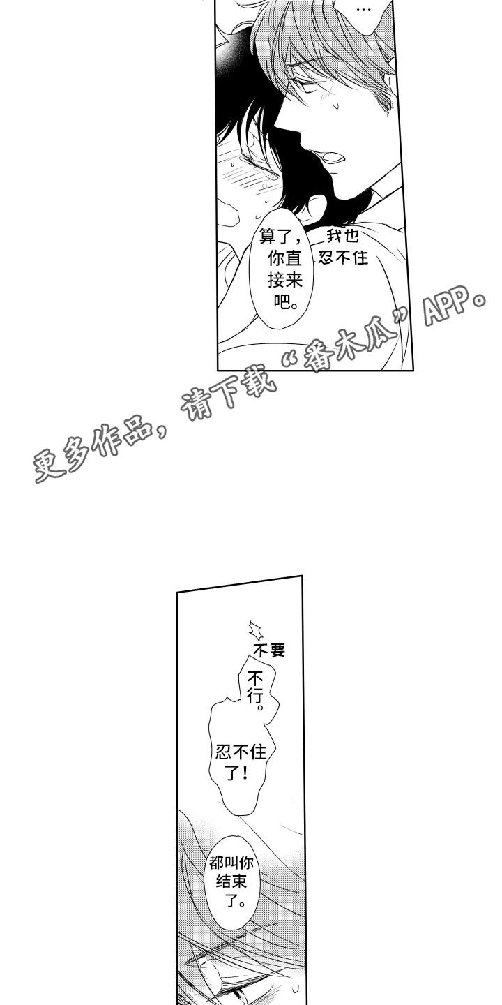 第16章：顺其自然3