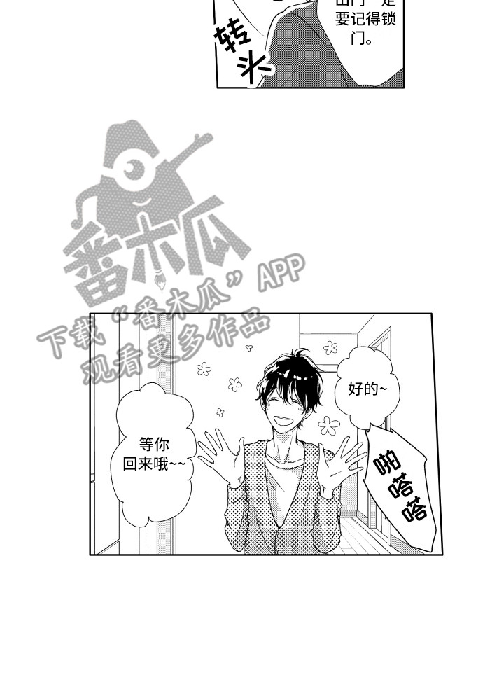 第4章：取名字16
