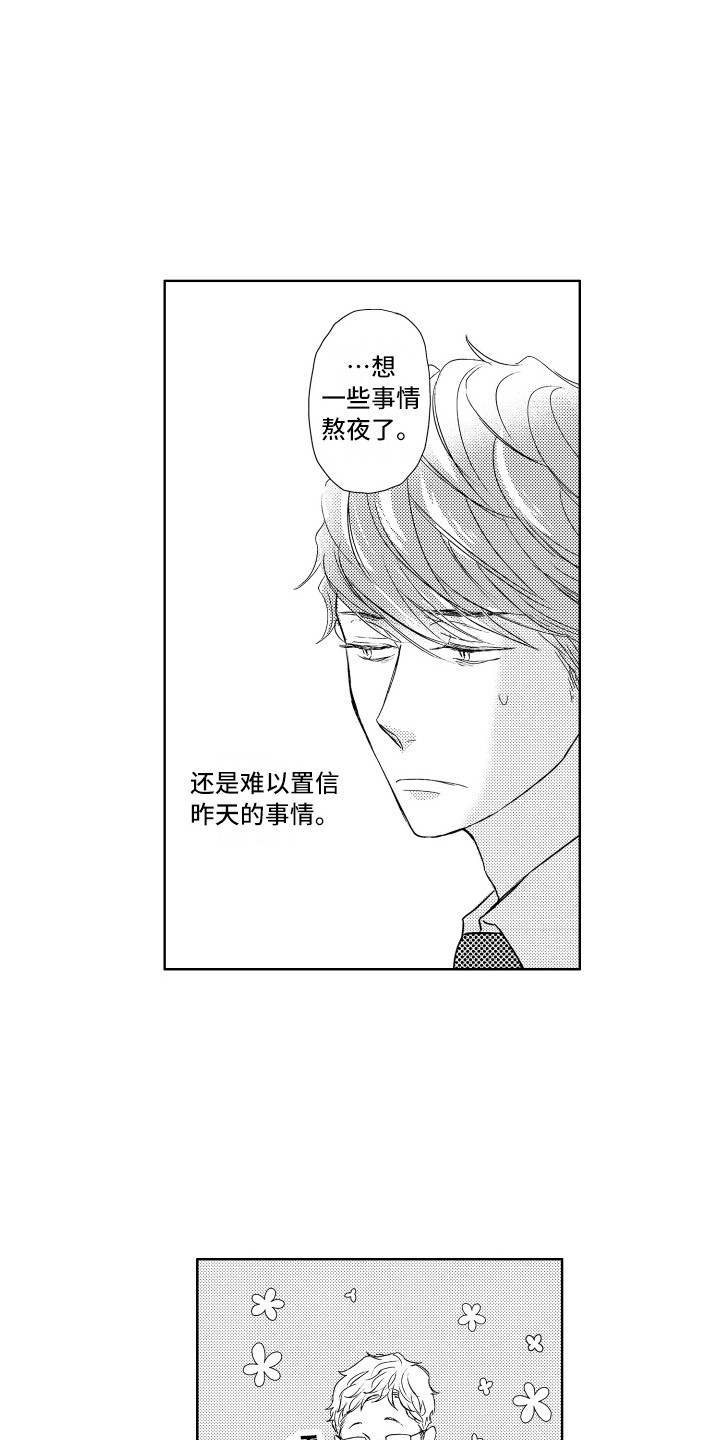 第25章：真面目10