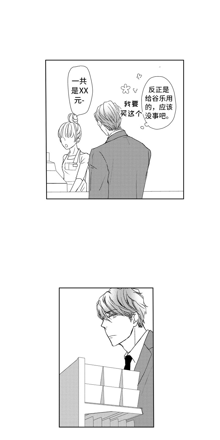 第12章：雨伞与耳塞14
