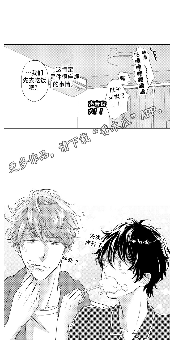 第4章：取名字10