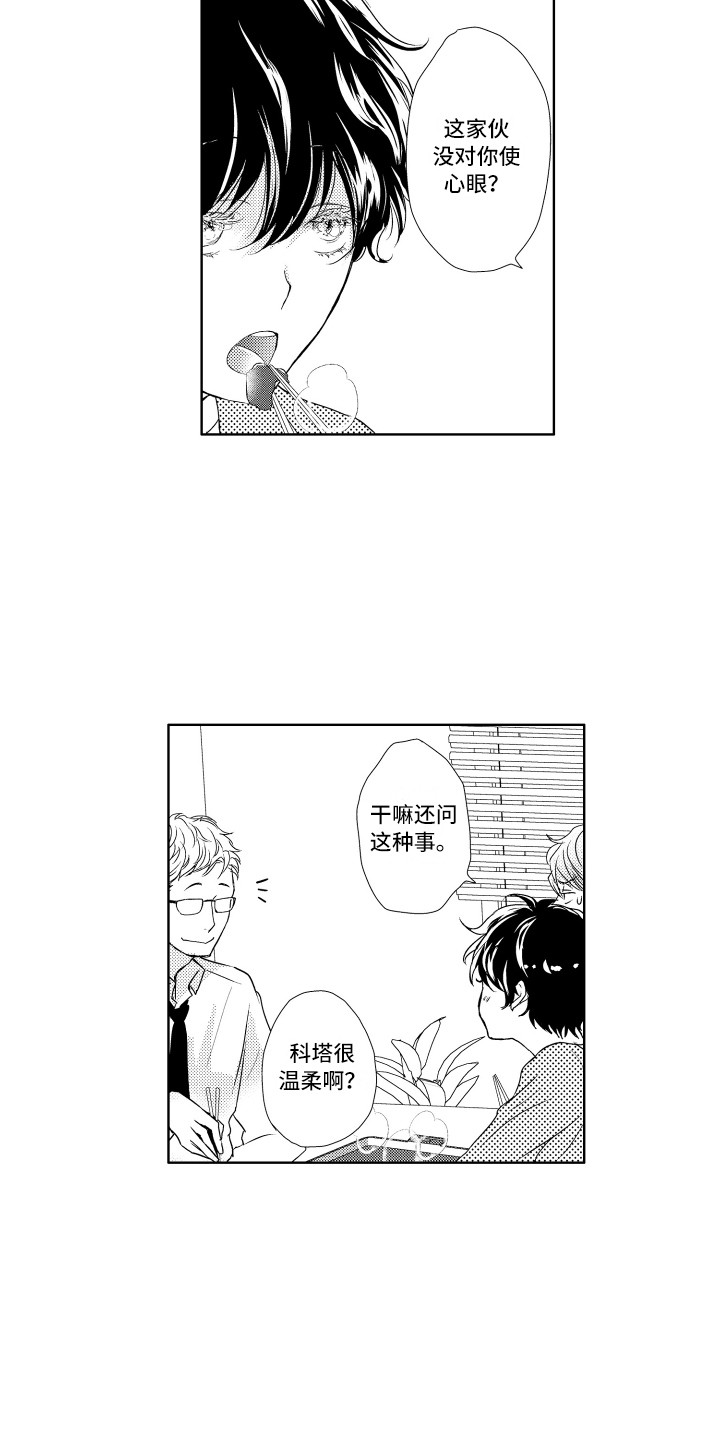 第5章：建议9