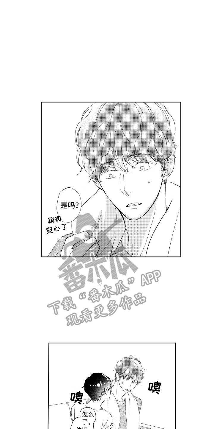 第23章：气味4