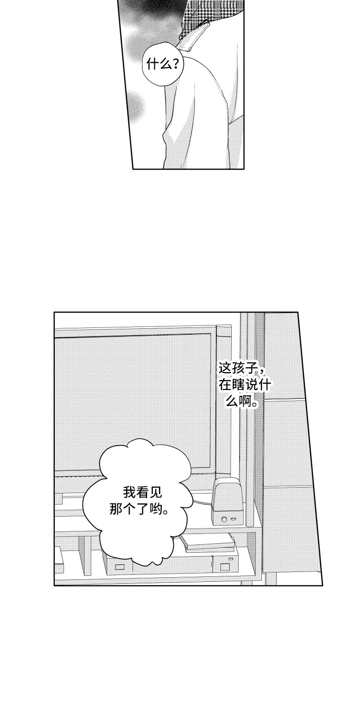 第3章：报答8