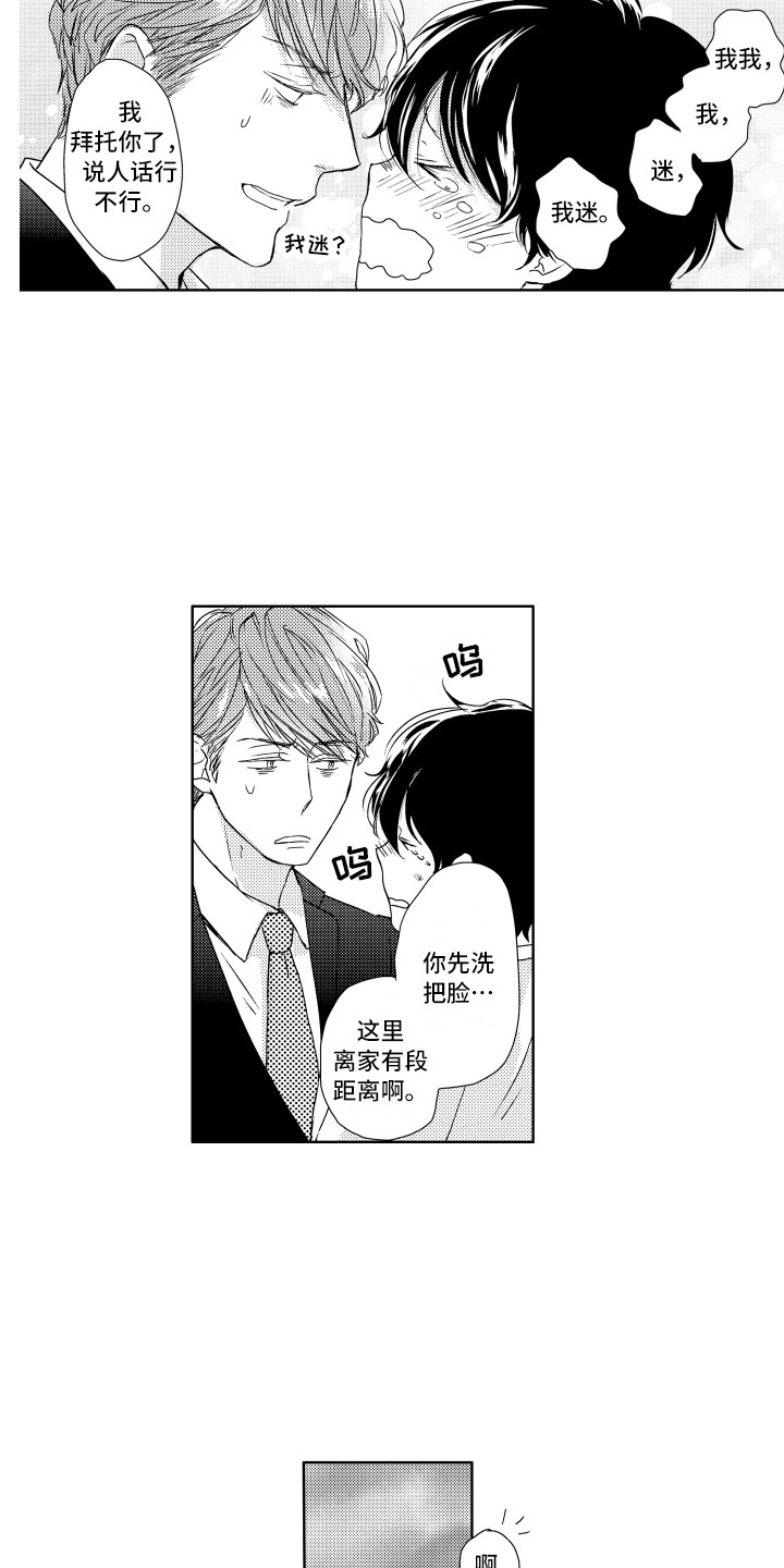 第10章：害怕打雷10