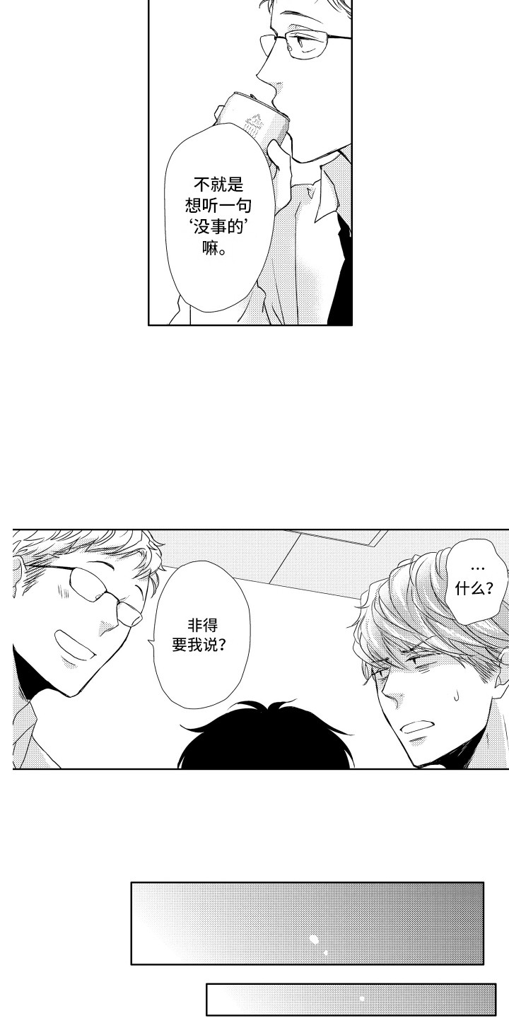 第6章：讨厌洗澡1